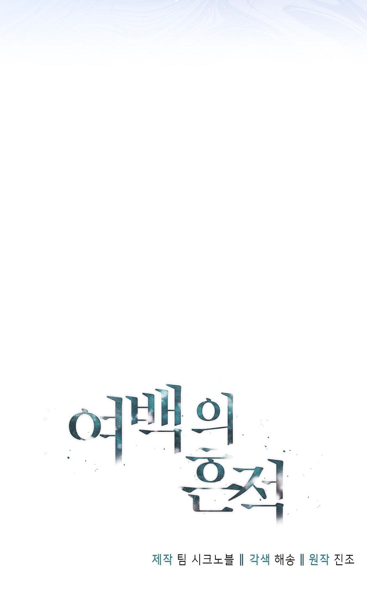 dấu vết của khoảng trống chapter 21 11