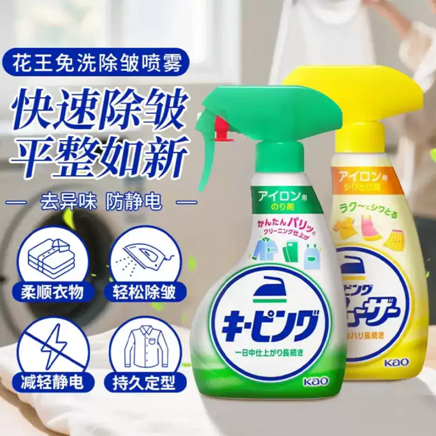 Xịt thơm làm phẳng và chống nhăn quần áo Kao Nhật Bản 400ml