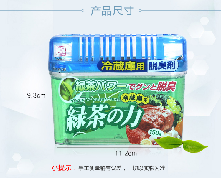 Hộp Khử Mùi Tủ Lạnh Hương Trà Xanh Kobini Nhật Bản (150g)