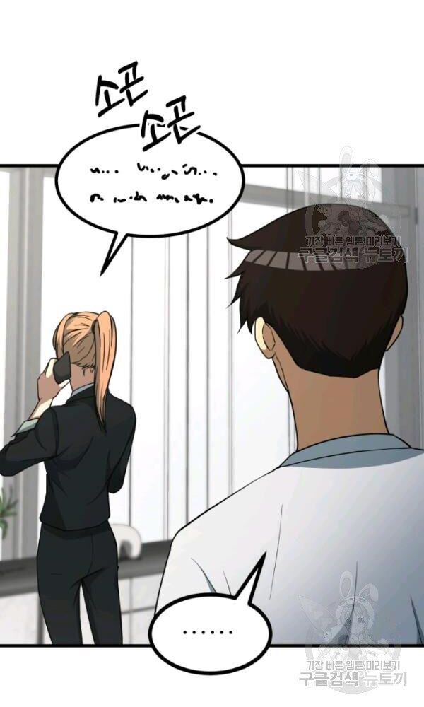 ngôi nhà kết nối với hầm ngục chapter 39 47