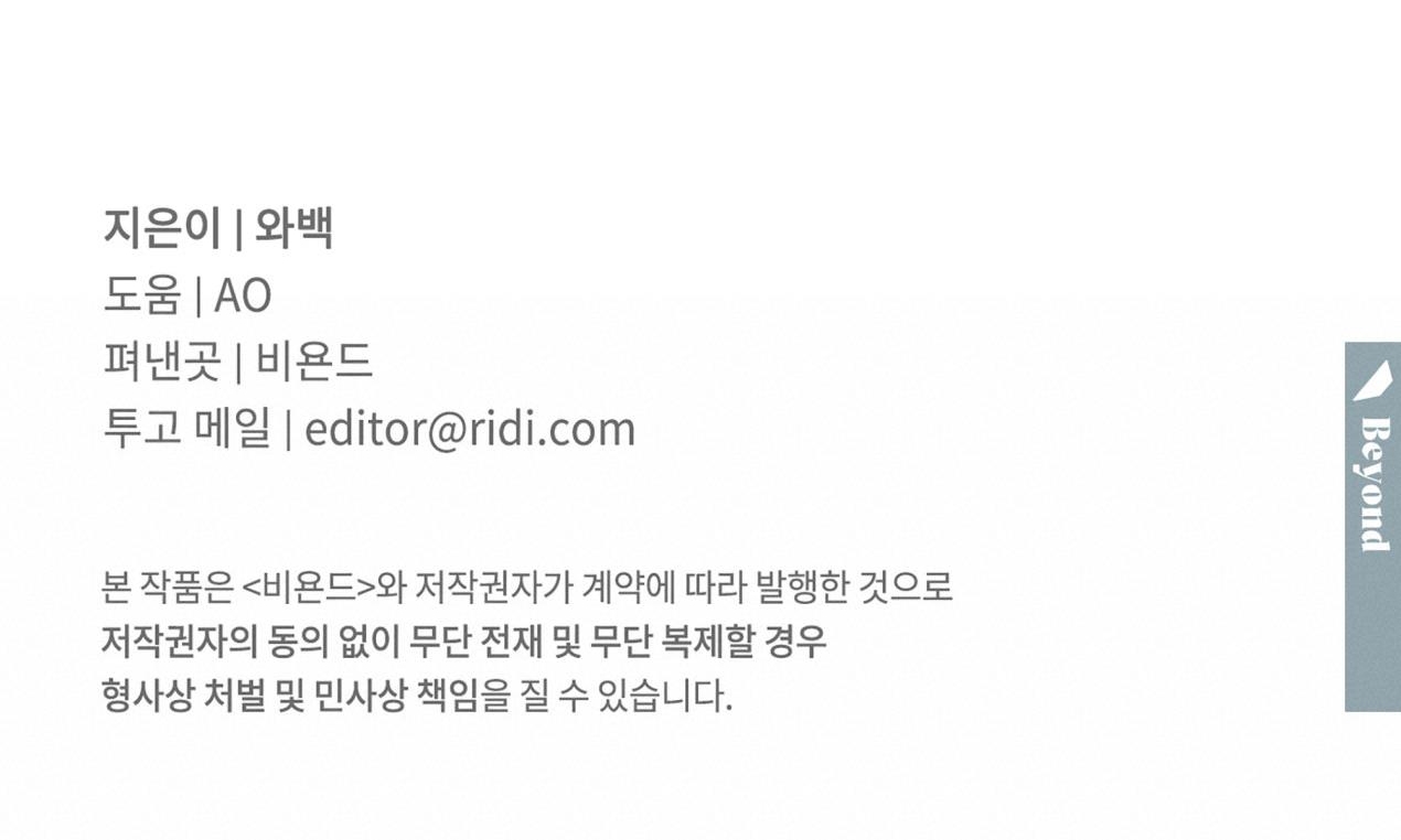 dải hợp âm trên đại dương xanh chapter 11 121