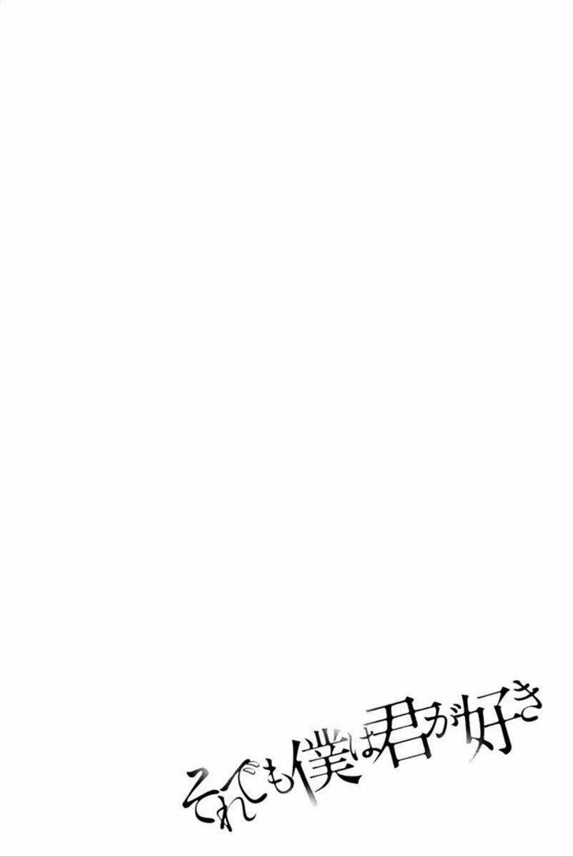 forget me not chapter 43 24