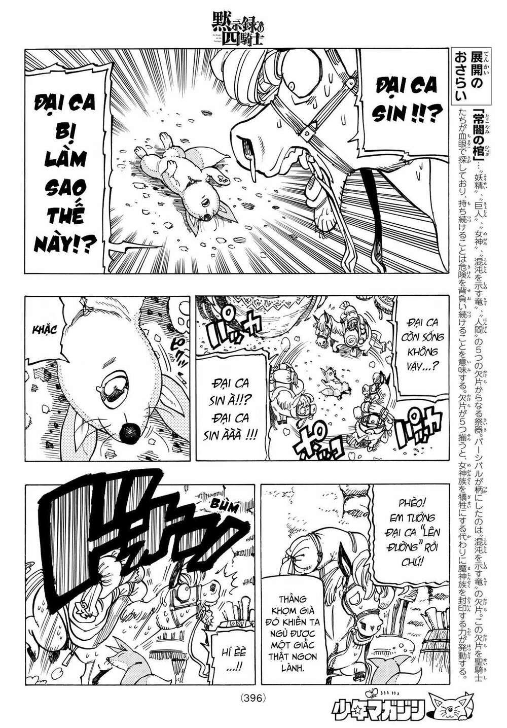 mokushiroku no yonkishi chapter 36 10