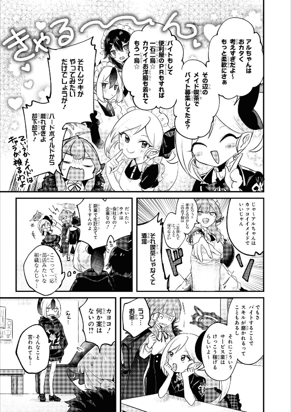 Blue Archive Comic Anthology Vol 1 (Japanese Edition)
