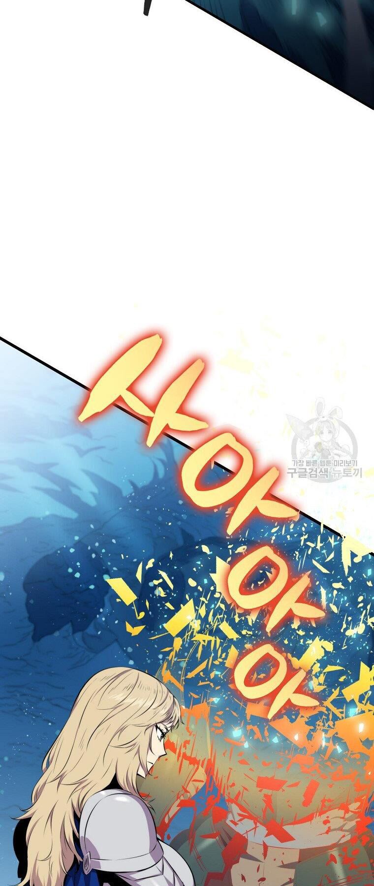 tôi thăng cấp trong lúc ngủ chapter 24 9