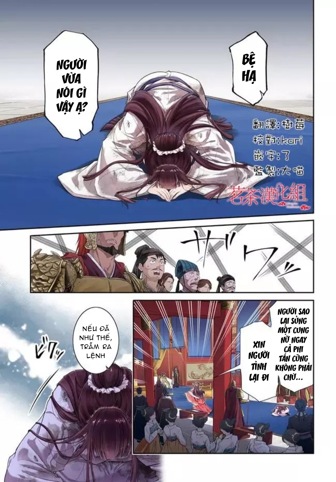 chức cơ mù dệt khúc tình ca với hoàn thượng chốn hậu cung chapter 1.1 1