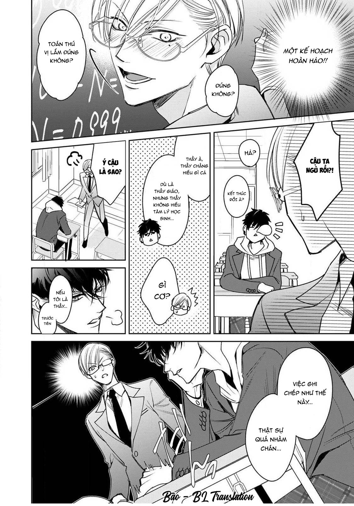 ochikobore alpha to elite omega chapter 2.1 13