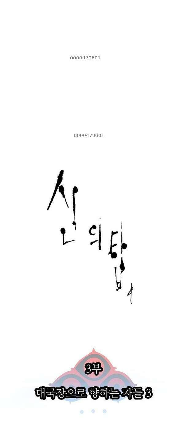 cuộc chiến trong tòa tháp chapter 596 17