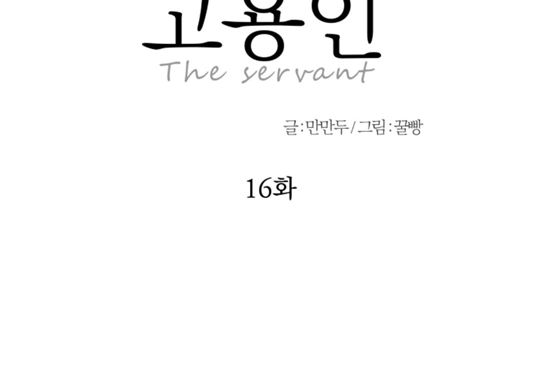 người hầu chapter 16 24