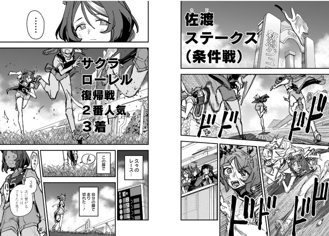 Sách ngoại văn: ウマ娘 プリティーダービー スターブロッサム Uma Musume Pretty Derby 5