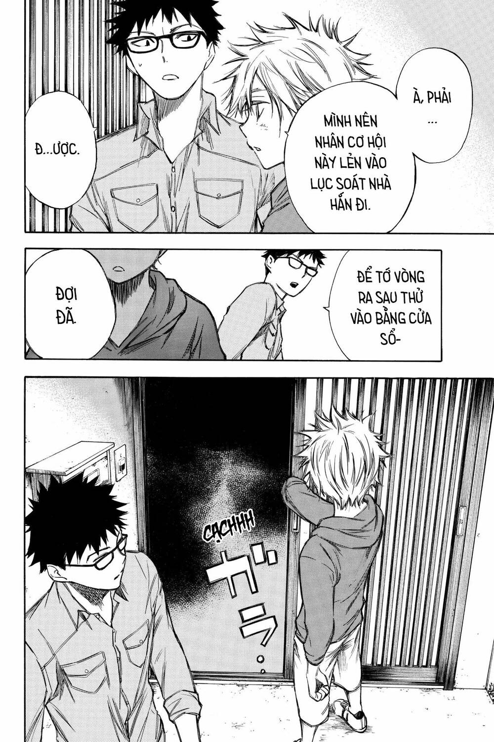 hone ga kusaru made chapter 68 6