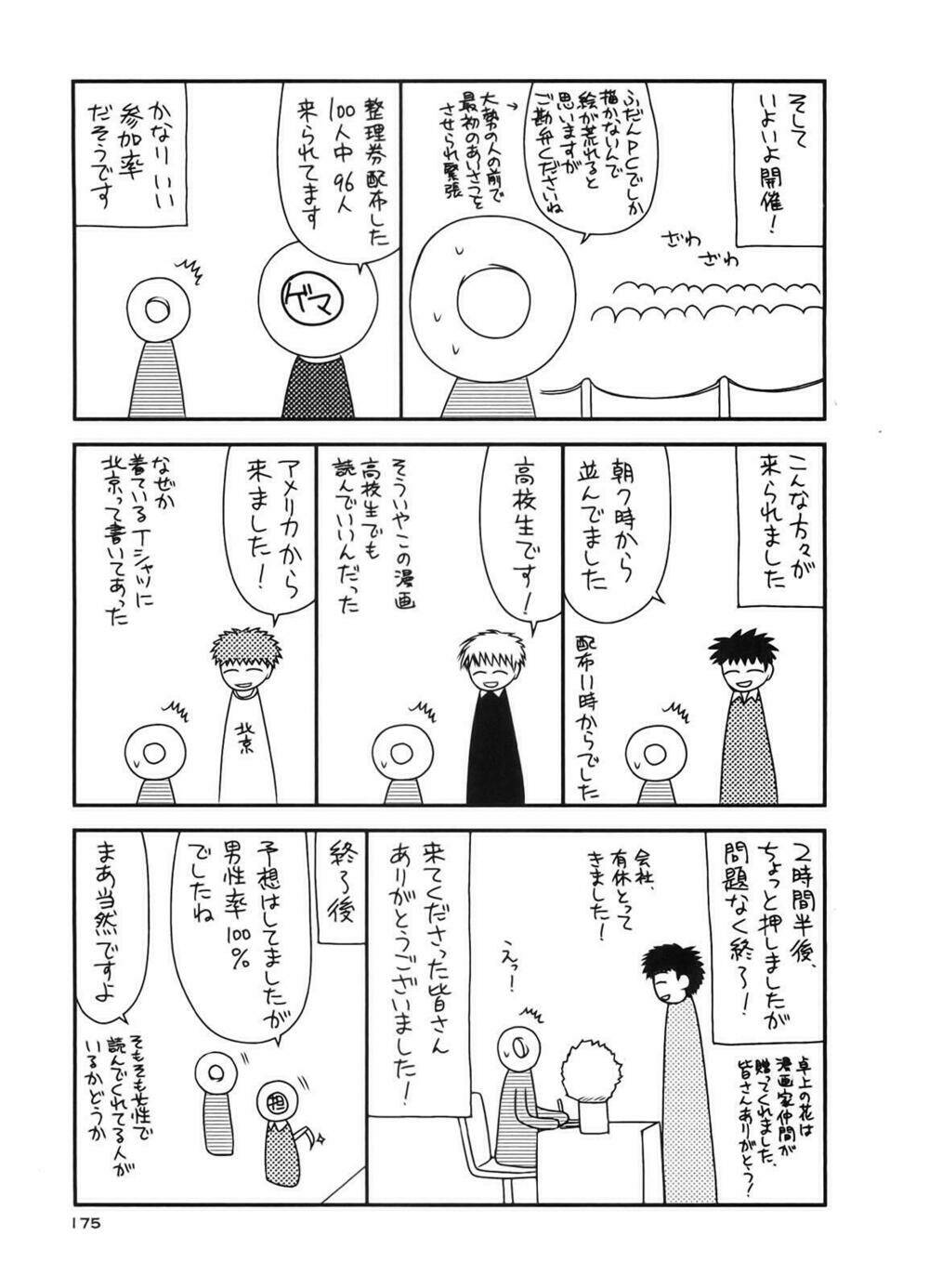 koe de oshigoto! chapter 24 33