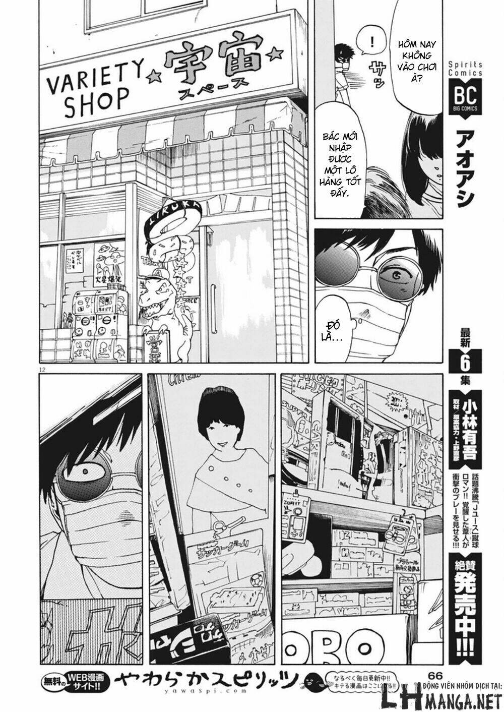 slow motion wo mou ichido chapter 2 12