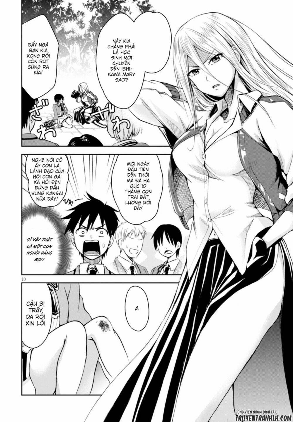 shinobi kill chapter 2 12