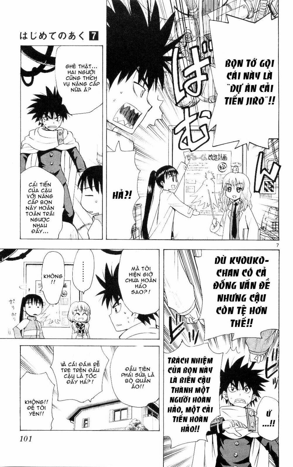 hajimete no aku (caf) chapter 64 7