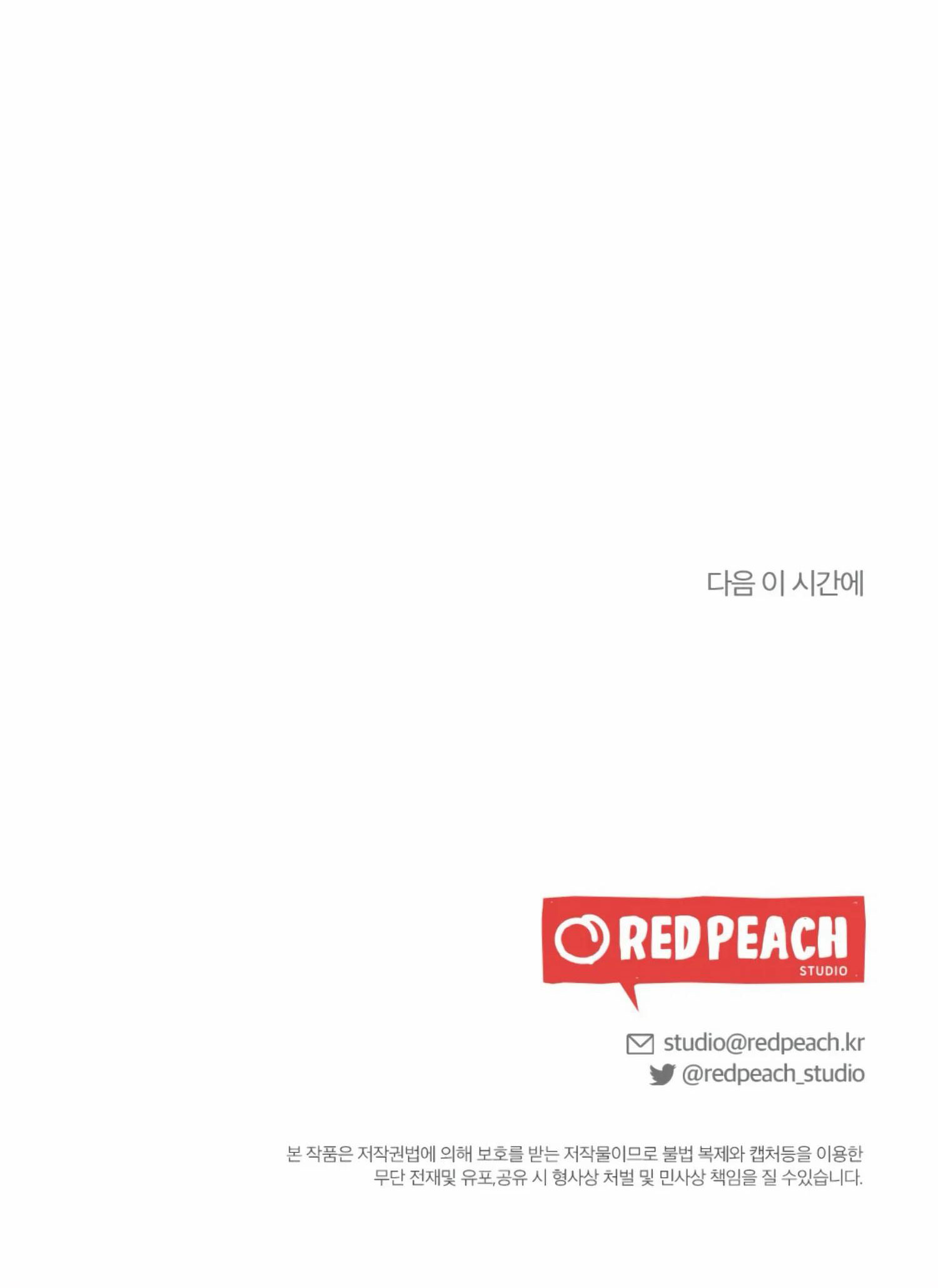 [18+] bạn của em trai không thể to như vậy! chapter 1.2 31