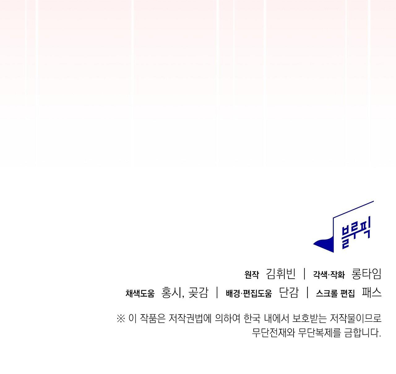 Chuyện Của Những Pháp Sư Ấy chapter 5.2 - Trang 26