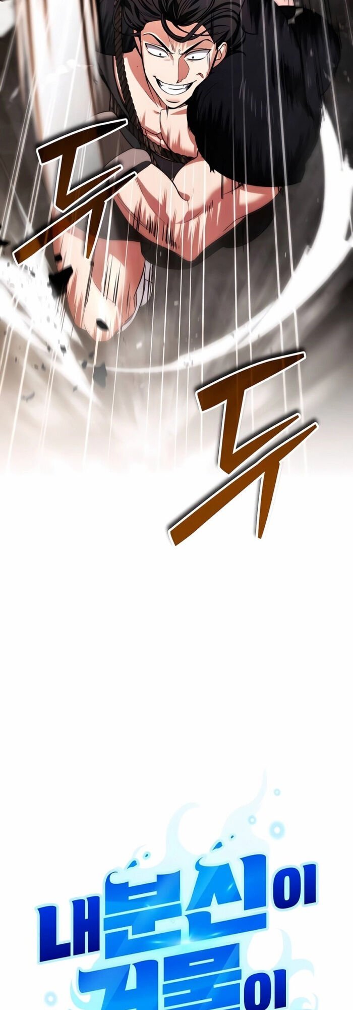 Bản Ngã Thay Đổi chapter 26 13