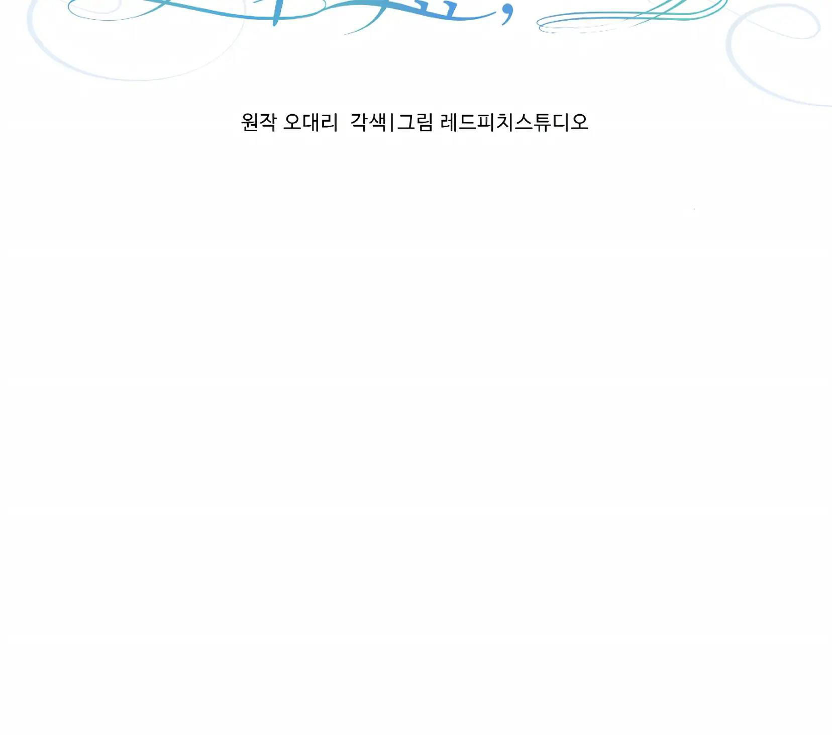Trợ Lí Kim, Ăn Thử Không chapter 21.2 - Trang 10