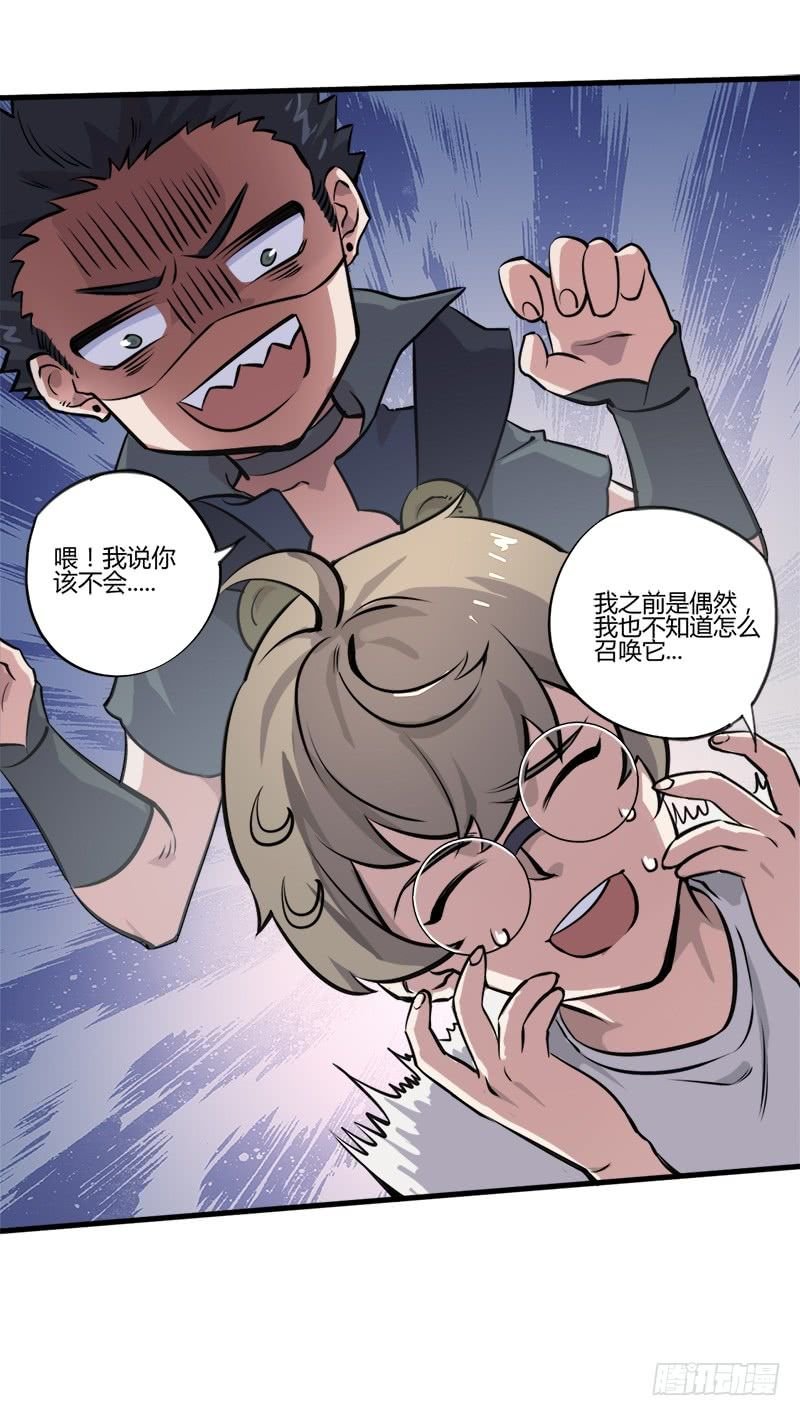 thí thần chi lộ chapter 9 7