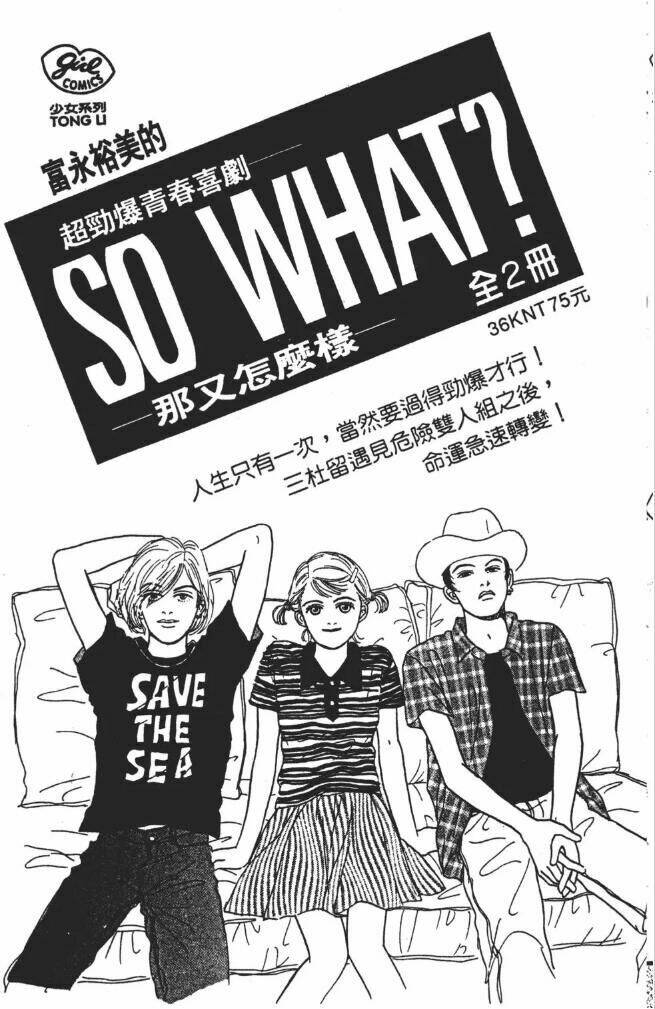 cô bé mồ côi chapter 18 28