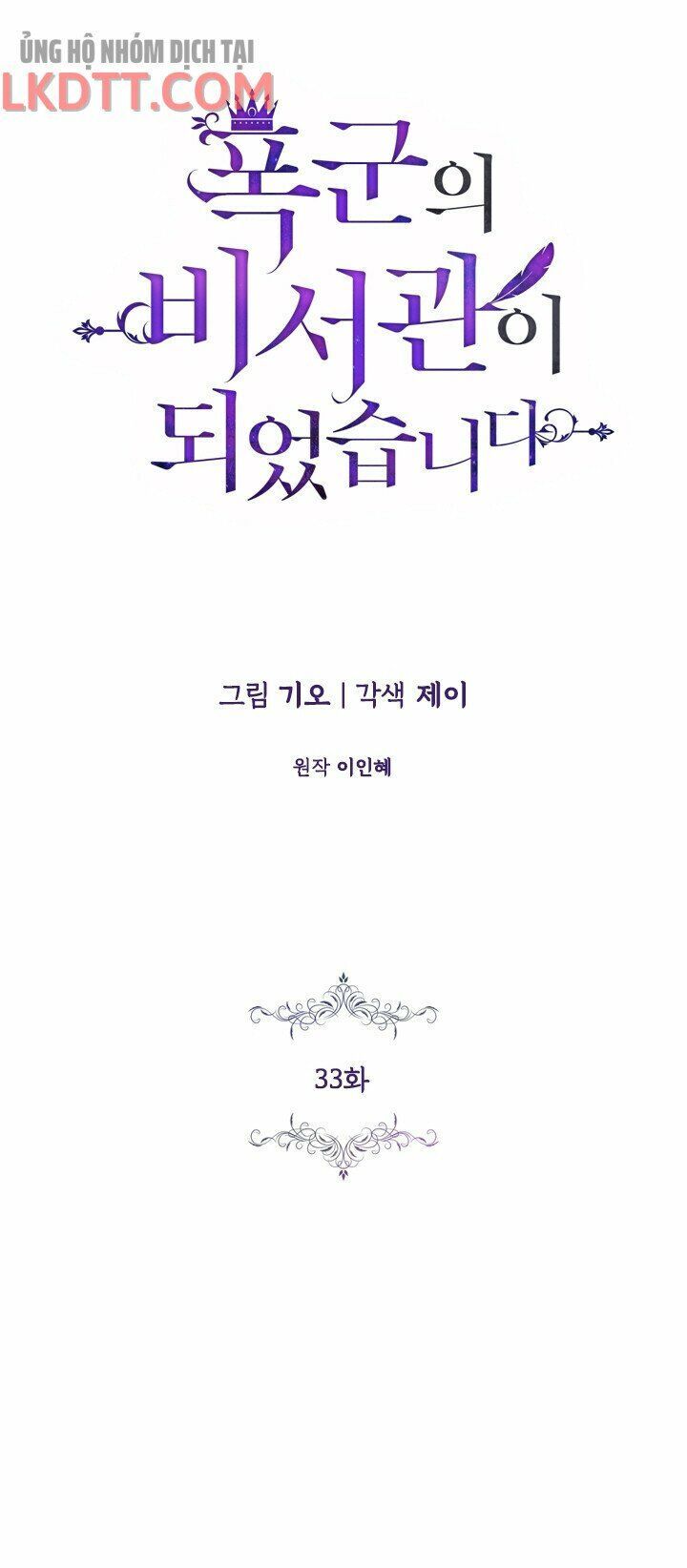 tôi trở thành thư ký của bạo chúa chapter 33 14