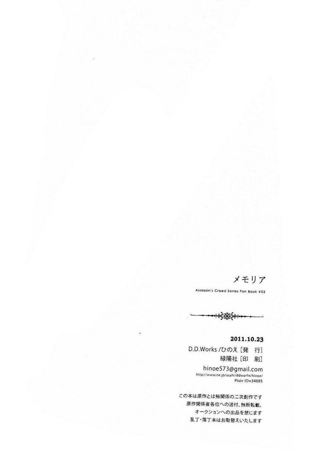 assassin's creed: revelations doujinshi - memoria chapter 1 37