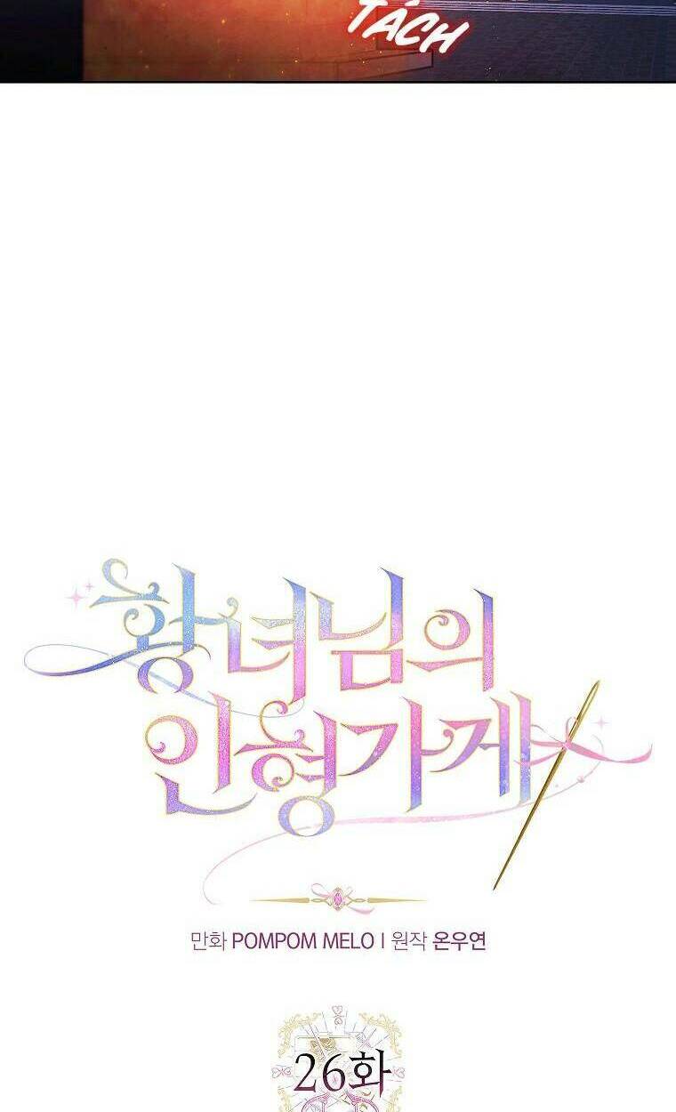 tiệm búp bê của công chúa chapter 26 4