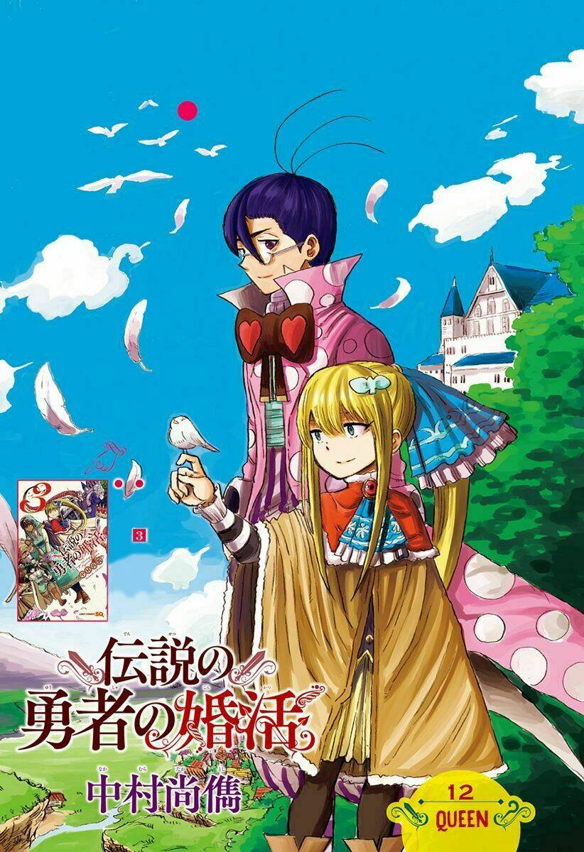 densetsu no yuusha no konkatstu chapter 12 3
