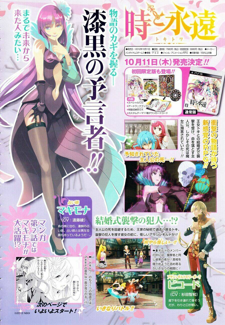 toki to towa chapter 2.1 3