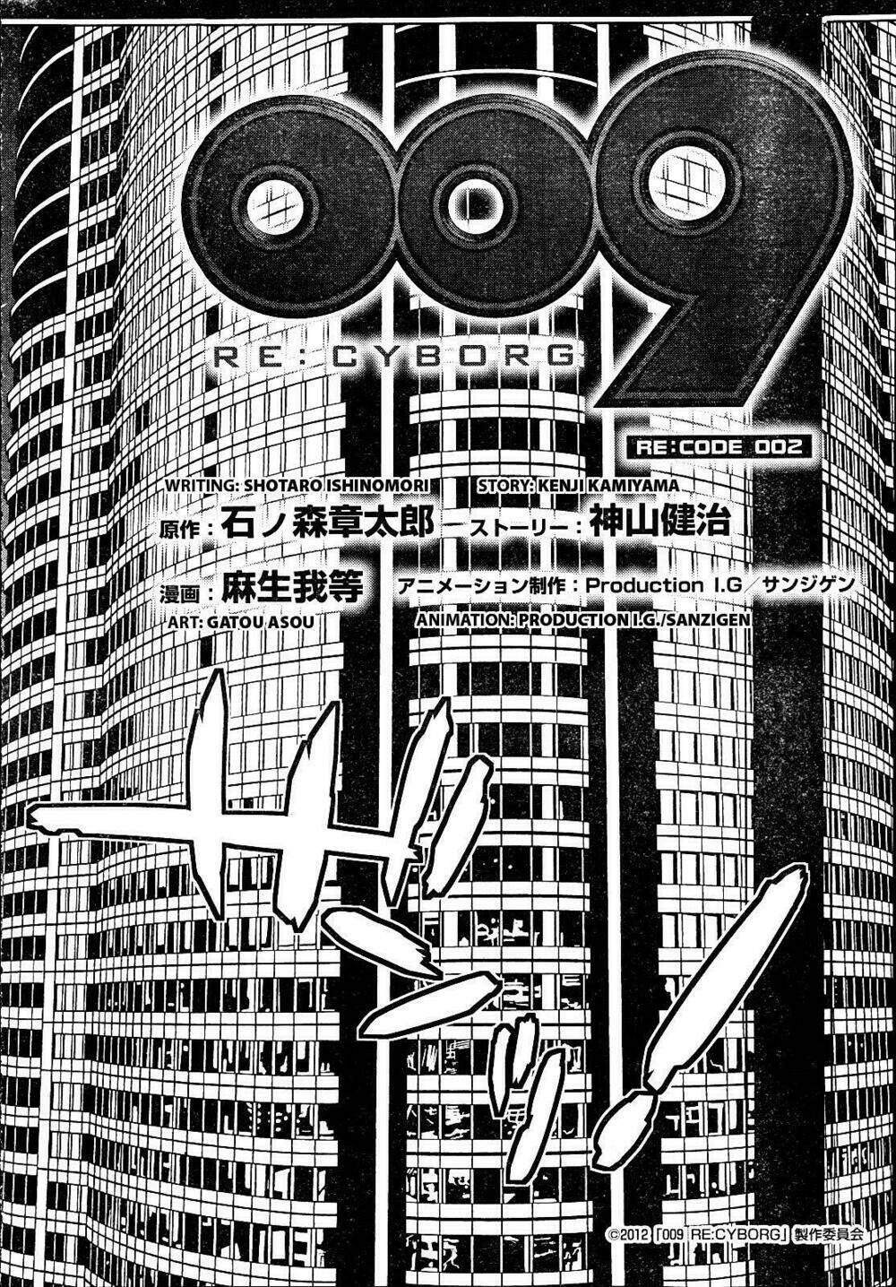 saiboc 009 chapter 2 10