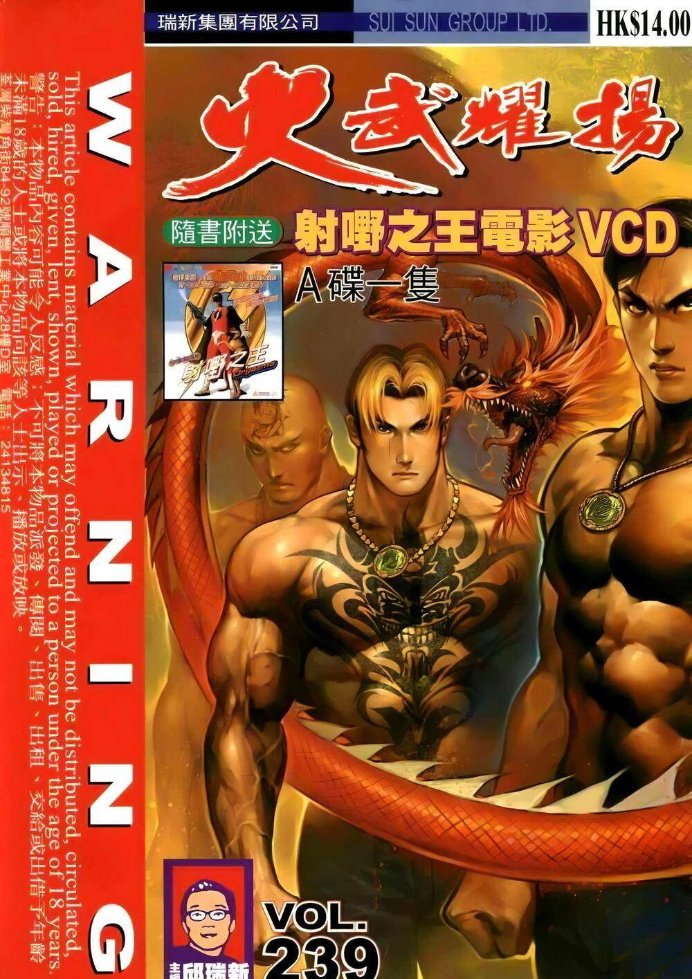 hỏa vũ diệu dương chapter 257 1