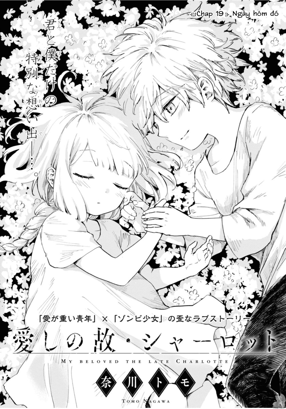 itoshi no ko, charlotte chapter 19 3