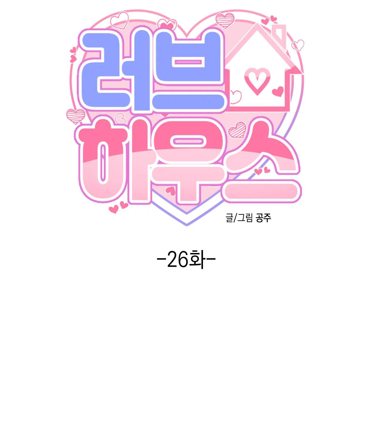Ngôi Nhà Tình Yêu chapter 26.1 - Trang 10