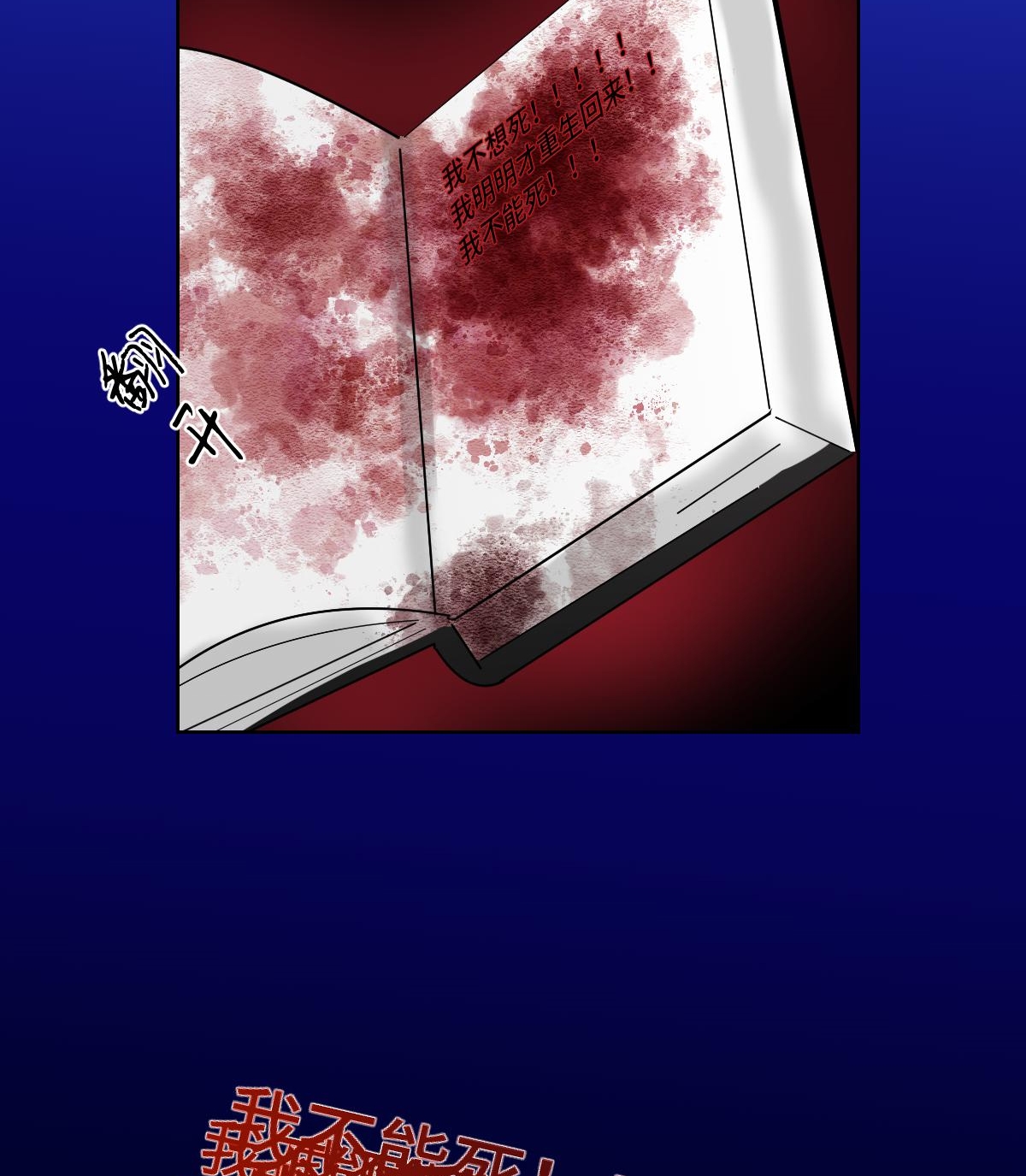 chuyện bên lề sau khi xuyên sách của ta và sư tôn chapter 46 12