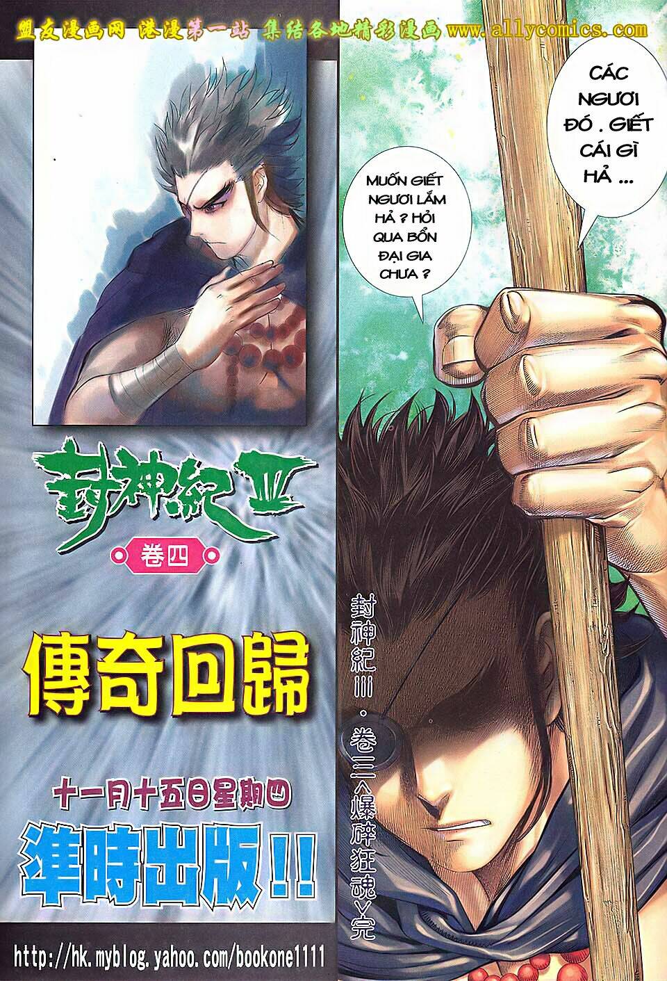 phong thần ký iii chapter 3 33