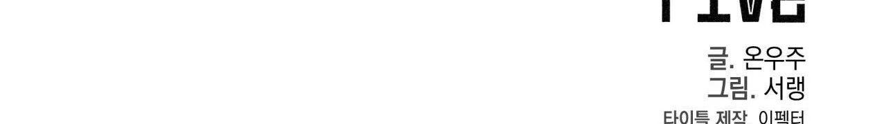 home five chapter 54 238