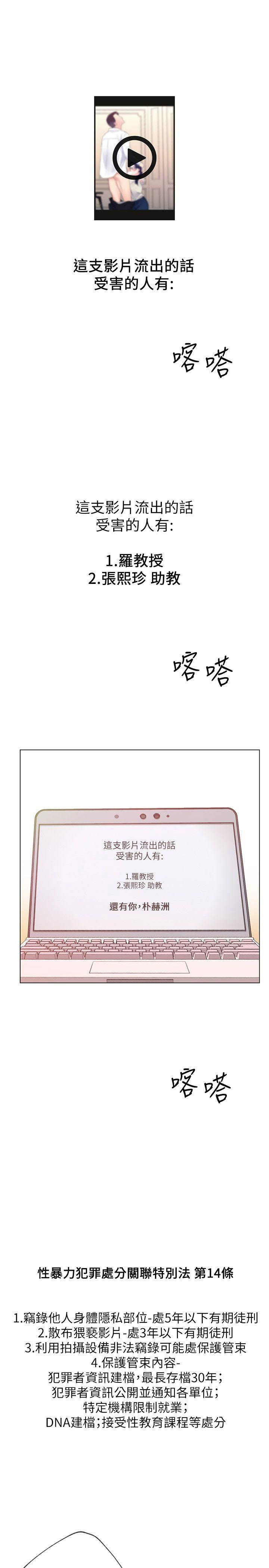 unlucky girl - cô nàng xui xẻo chapter 23 22