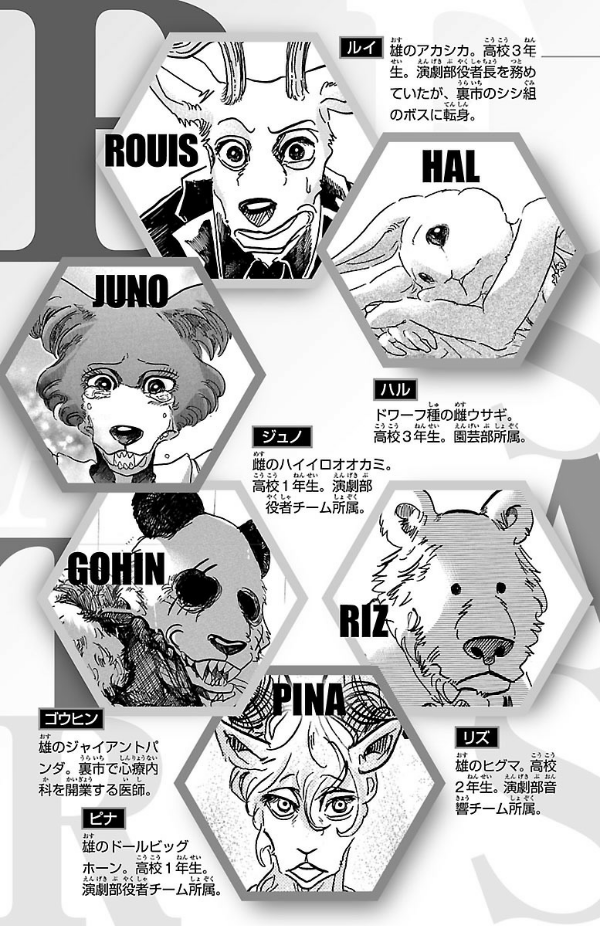 BEASTARS 10 (Japanese Edition)