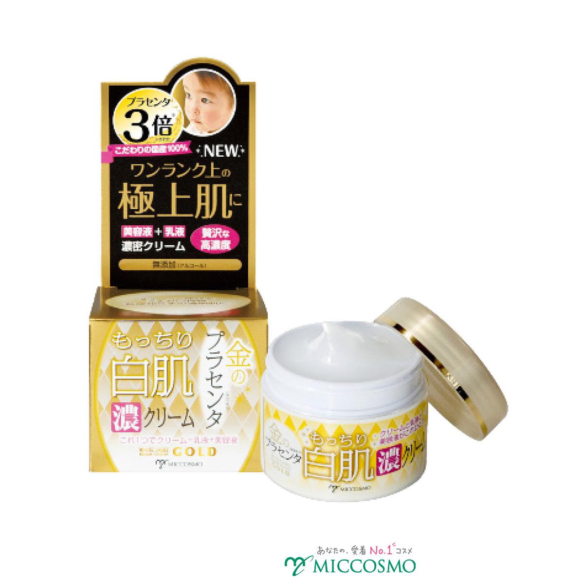 Kem Dưỡng Trắng Da, Chống Lão Hóa Từ Nhau Thai & Collagen White Label Premium Placenta Rich Gold Cream 60g