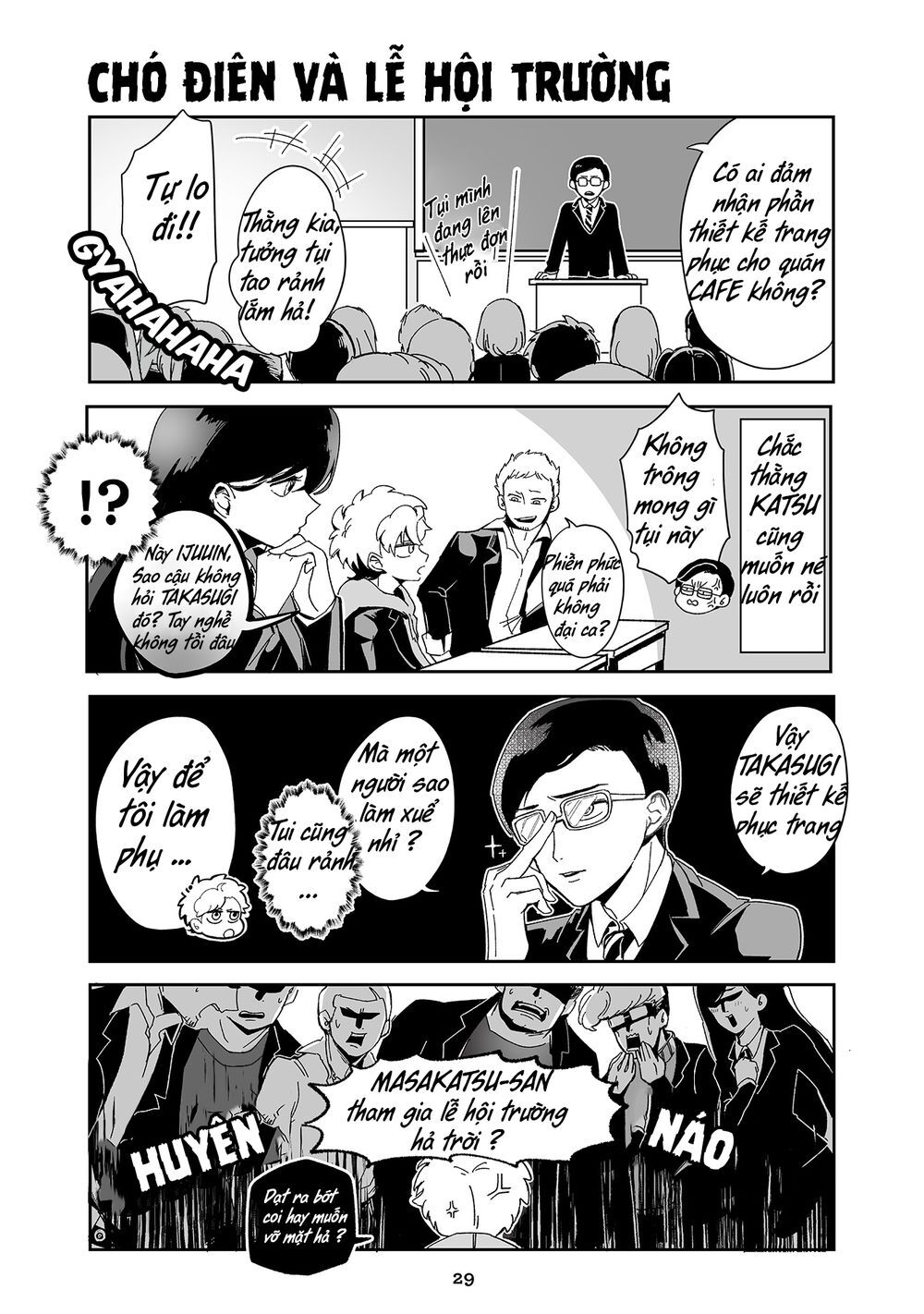 takasugisan no chibi yan hero chapter 21 4