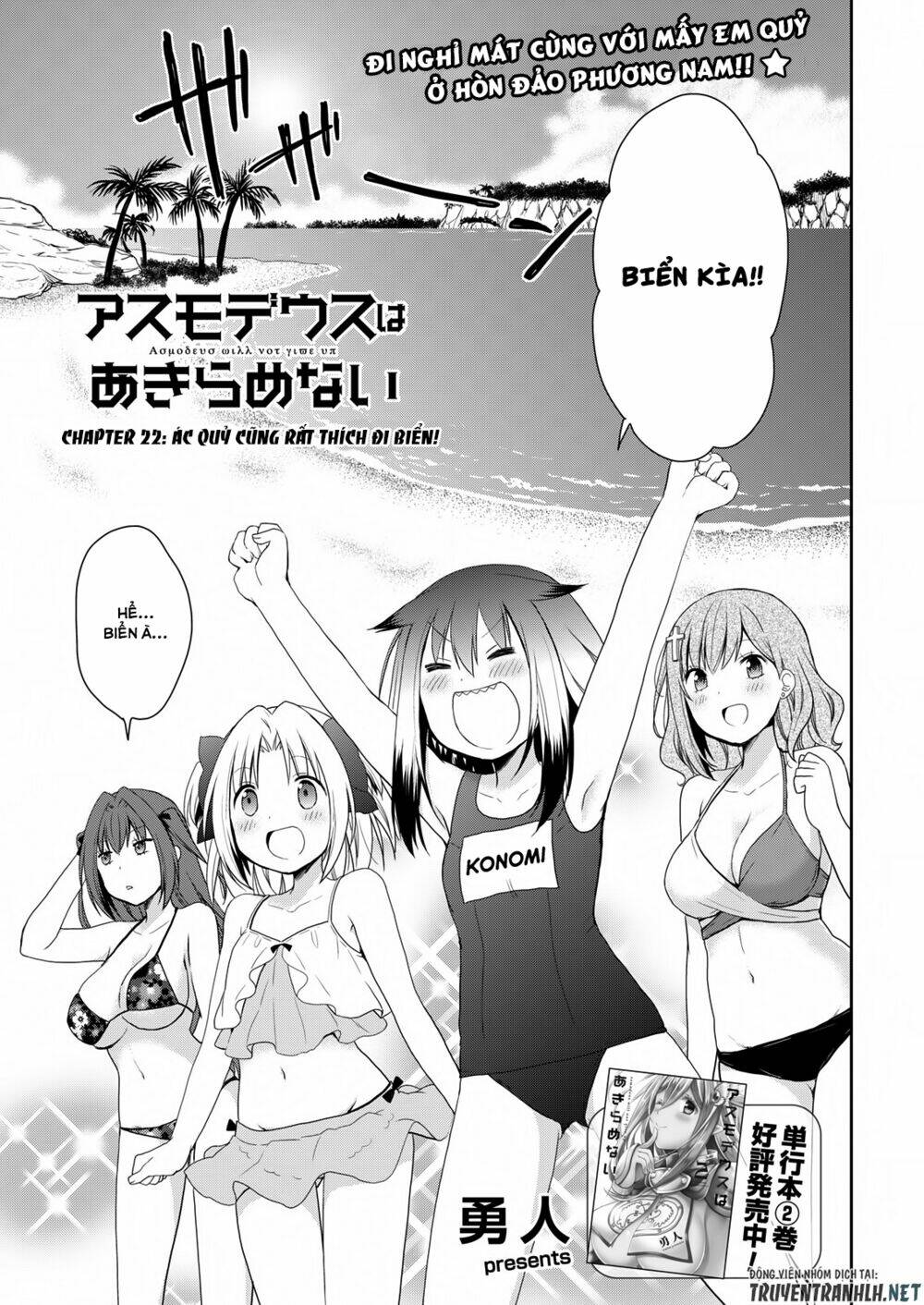 asmodeus wa akiramenai chapter 22 2