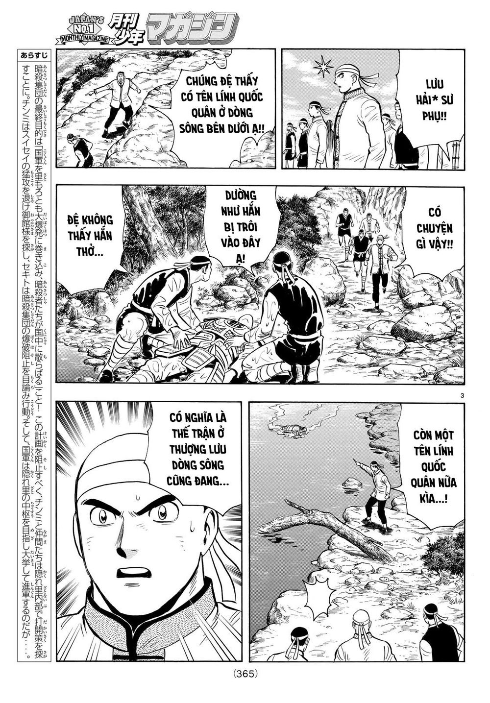 hoàng phi hồng phần 4 chapter 146 3