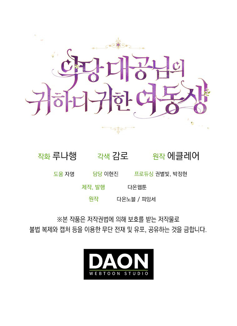 em gái cưng của đại công tước phản diện chapter 61 75