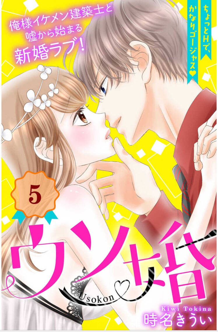 chúng ta kết hôn giả đi chapter 5 3