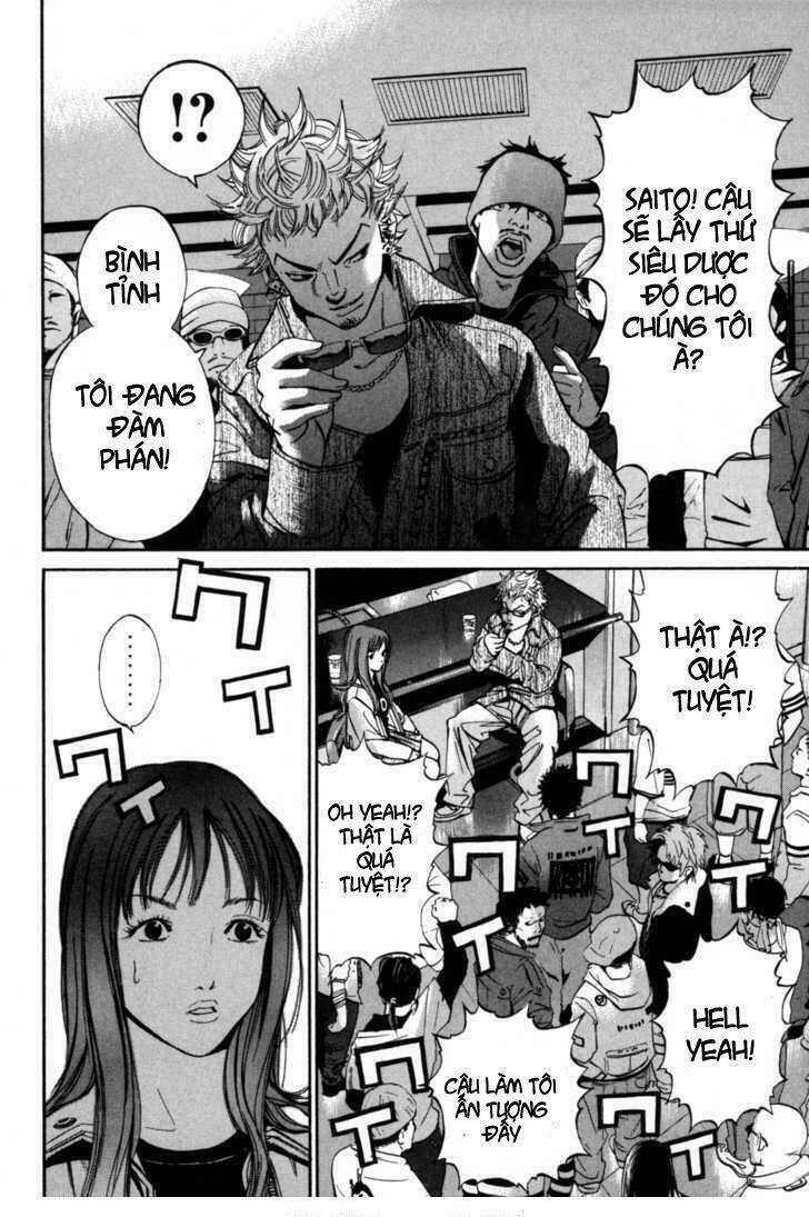 saru lock chapter 8 12