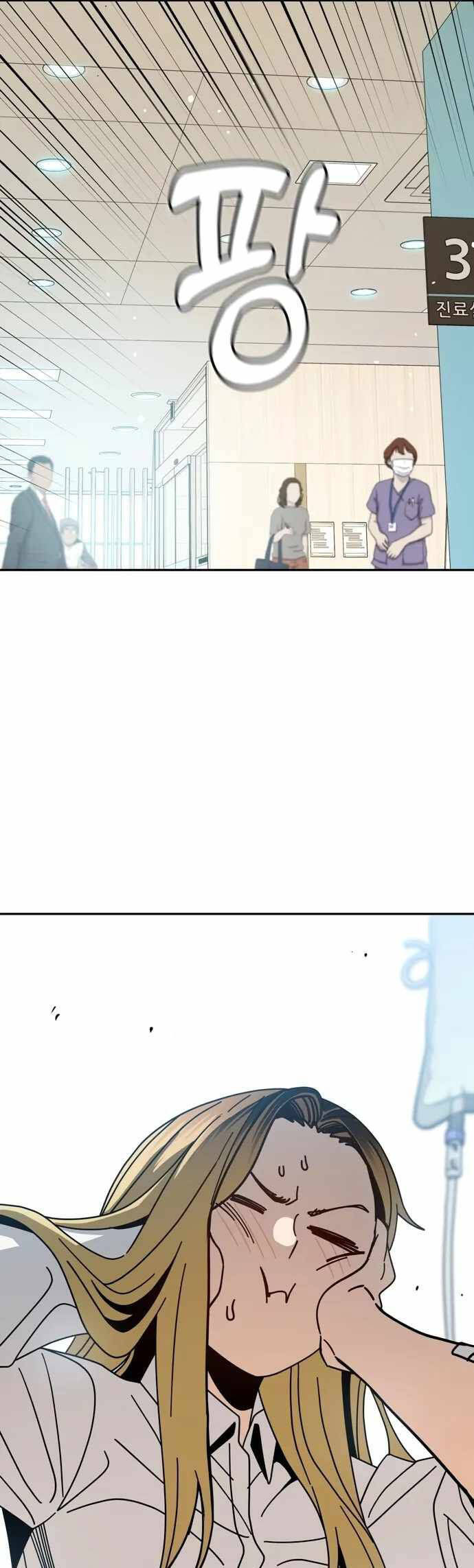 Lớ Ngớ Vớ Phải Tình Yêu chapter 40.2 23