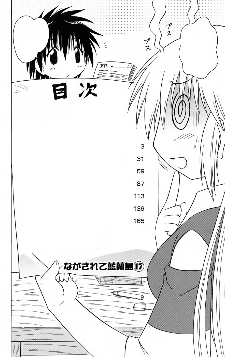 nagasarete airantou chapter 90 1