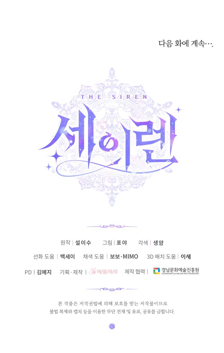 trở thành cô vợ khế ước của nhân vật phản diện chapter 86 6