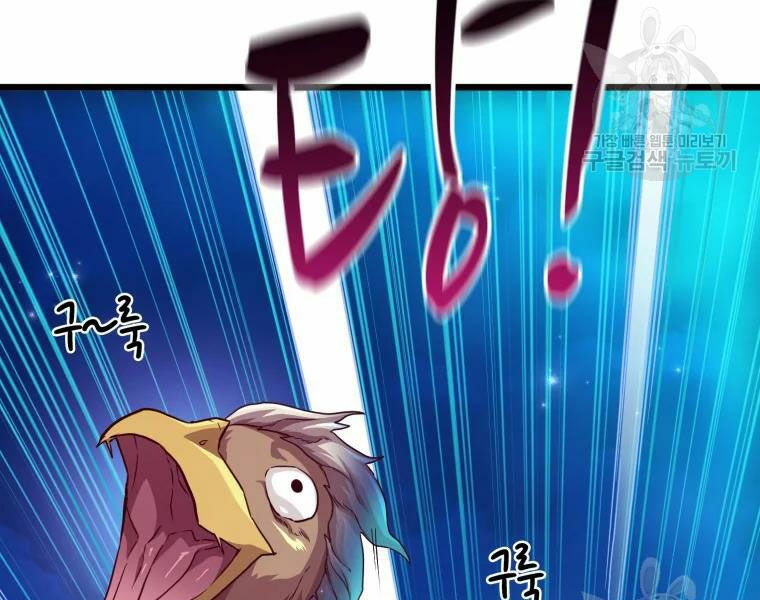 arcane sniper chapter 57 119